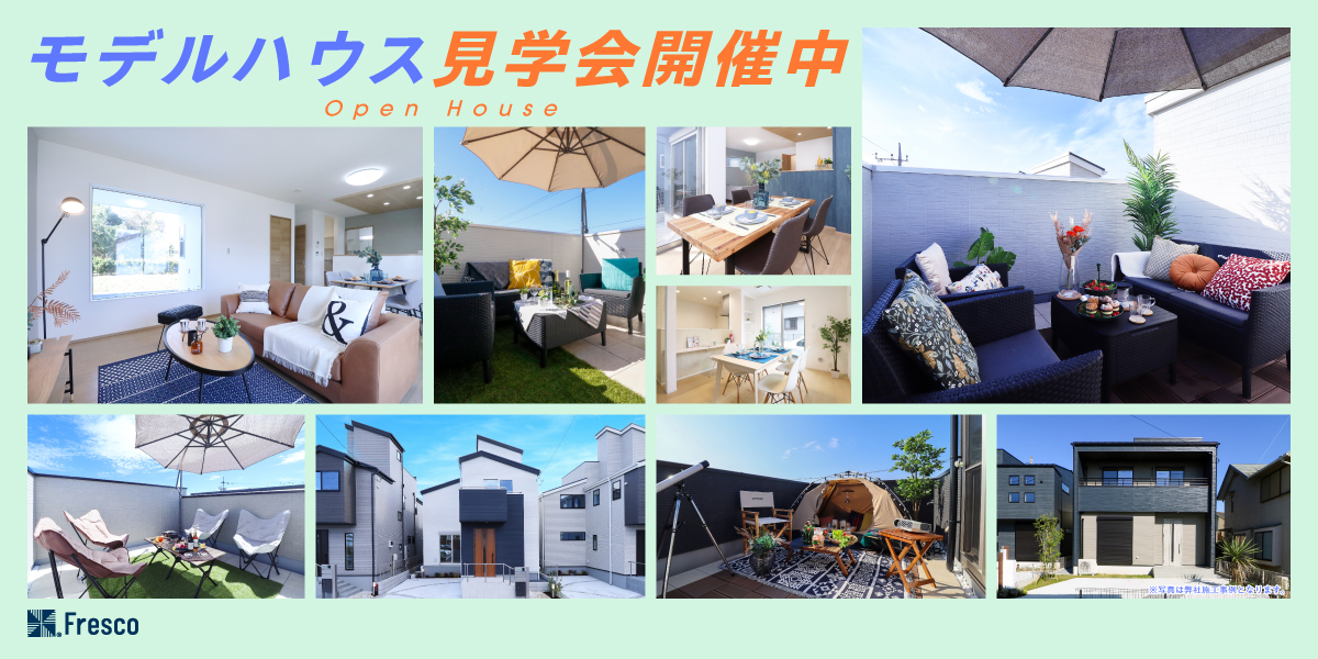 【NEW!!】各営業所にてモデルハウス見学会開催中!!