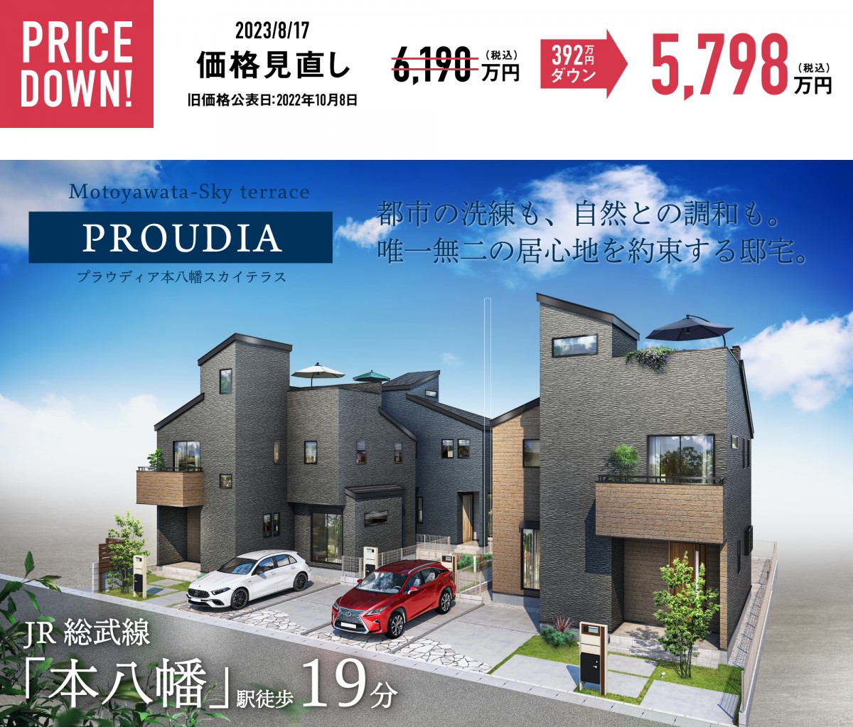 市川市大和田二丁目4352番（4区画-2）