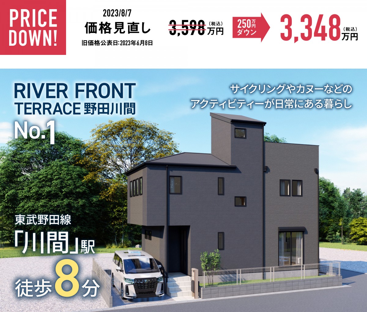 野田市尾崎761番（2区画-1）