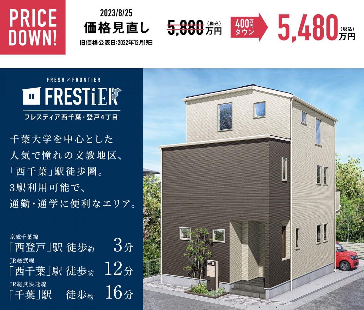 千葉市中央区登戸4丁目（1区画-1）