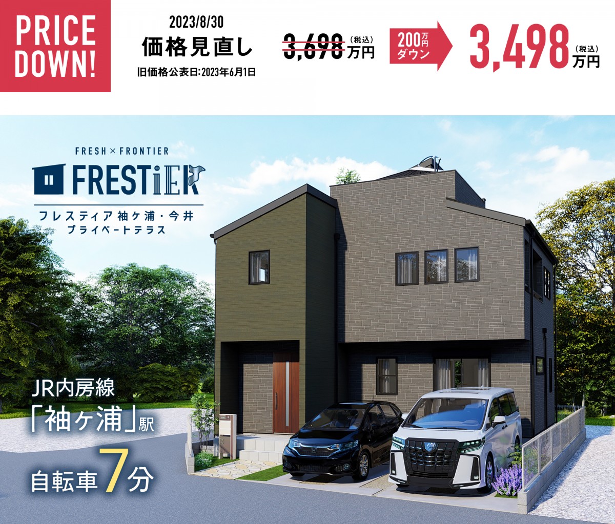 袖ヶ浦市今井三丁目26番10（1区画-1）