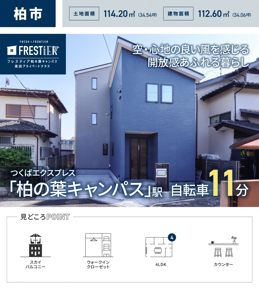 高田