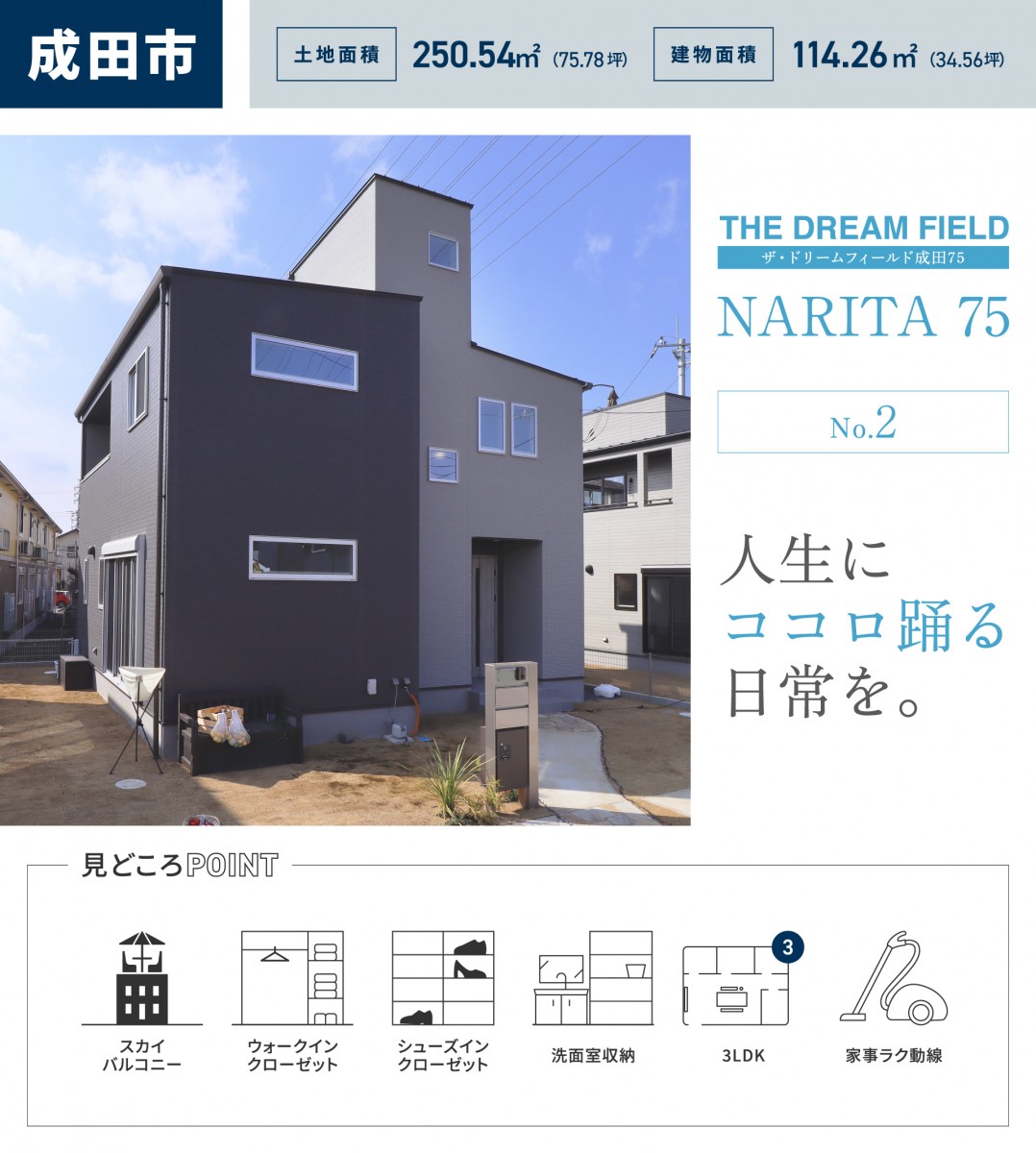 七栄2号棟