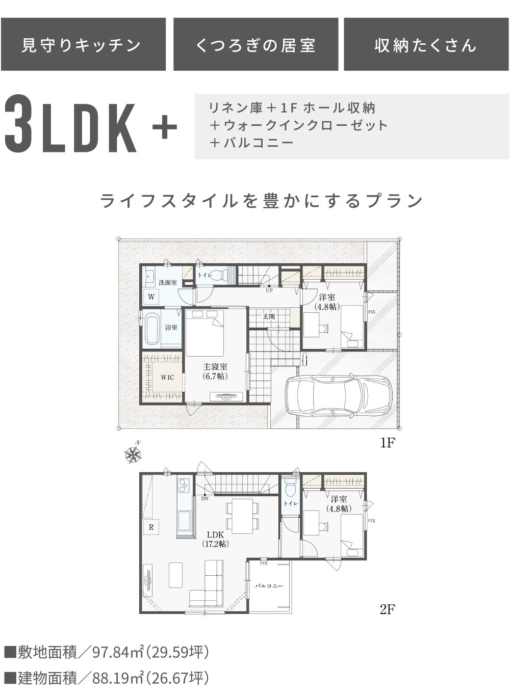 船橋市習志野台六丁目19番11（3区画-1）