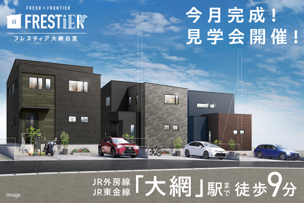 大網白里市駒込794番1（7区画-3）