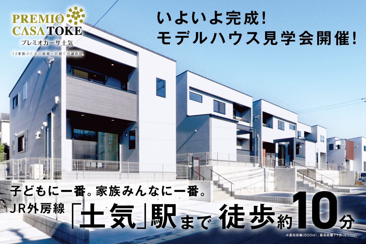 千葉市緑区土気町1650番(13区画-20)