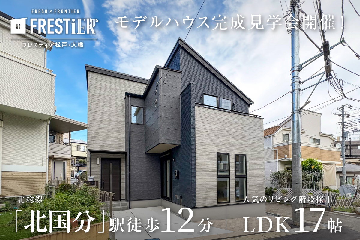 松戸市大橋481番6（1区画-1）