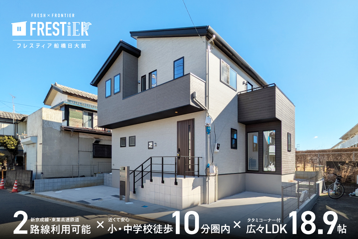 船橋市坪井西二丁目719番40（1区画-1）