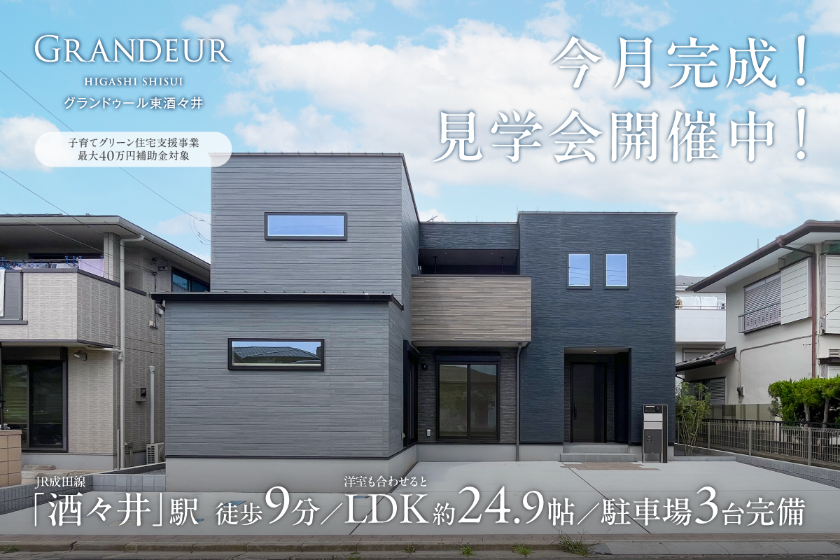 印旛郡酒々井町東酒々井五丁目5番137（1区画-1）