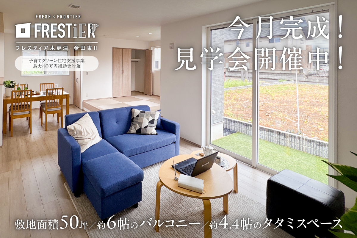 木更津市金田東六丁目(1区画-1)