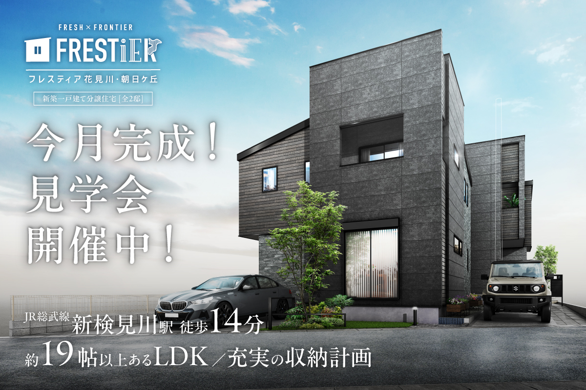 千葉市花見川区朝日ケ丘五丁目3103番170（2区画-1）