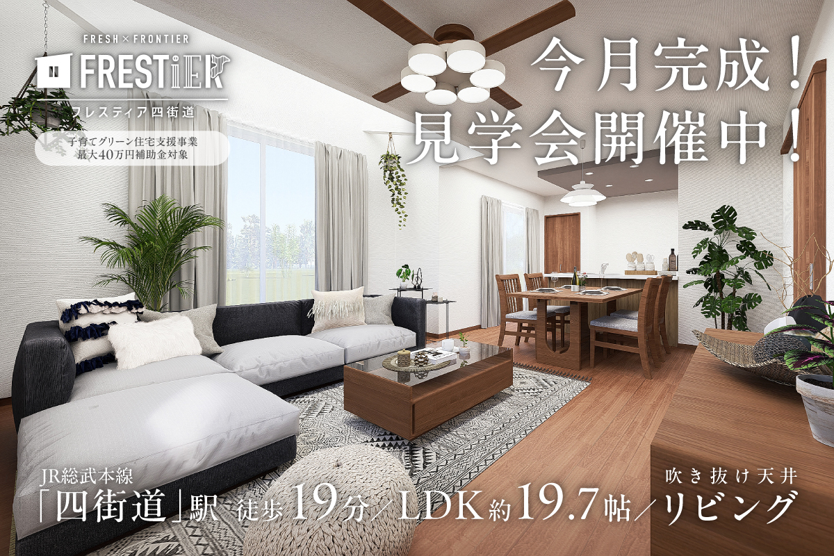 四街道市大日463番14（1区画-1）