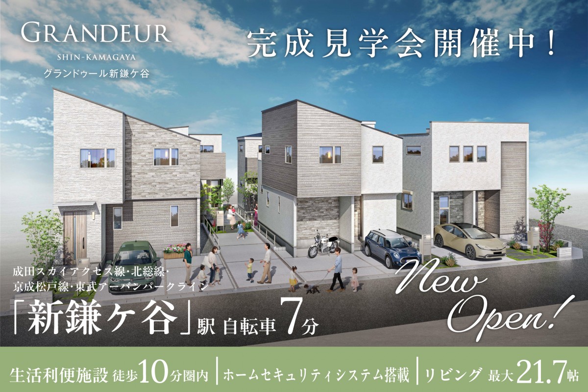 鎌ケ谷市東中沢一丁目1485番394（5区画-4）