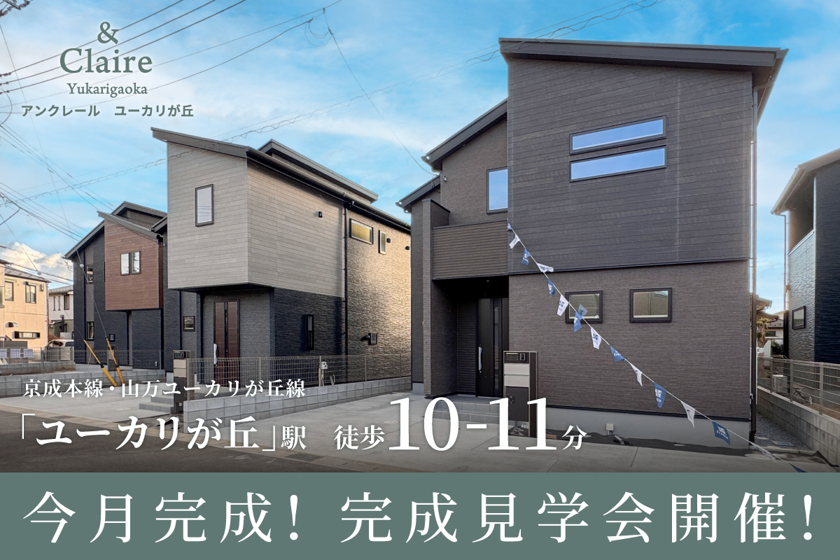 佐倉市上志津1780番（7区画-1)