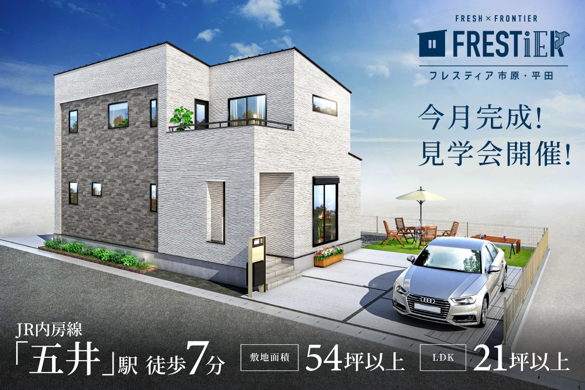 市原市平田55番1（3区画-1）