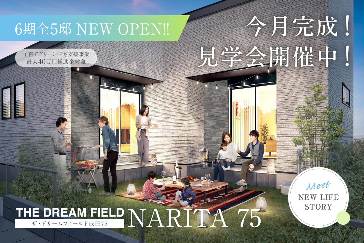 富里市七栄中木戸575番（5区画-6）