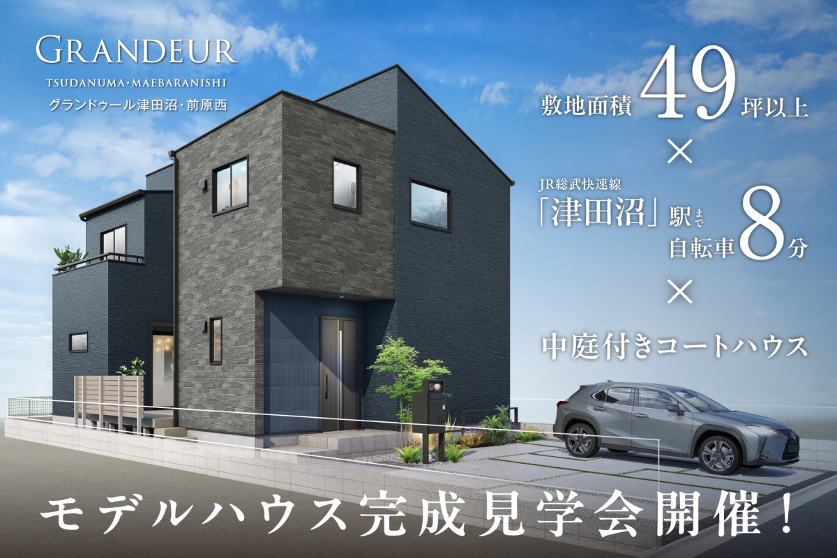 船橋市前原西八丁目811番8（1区画-1）