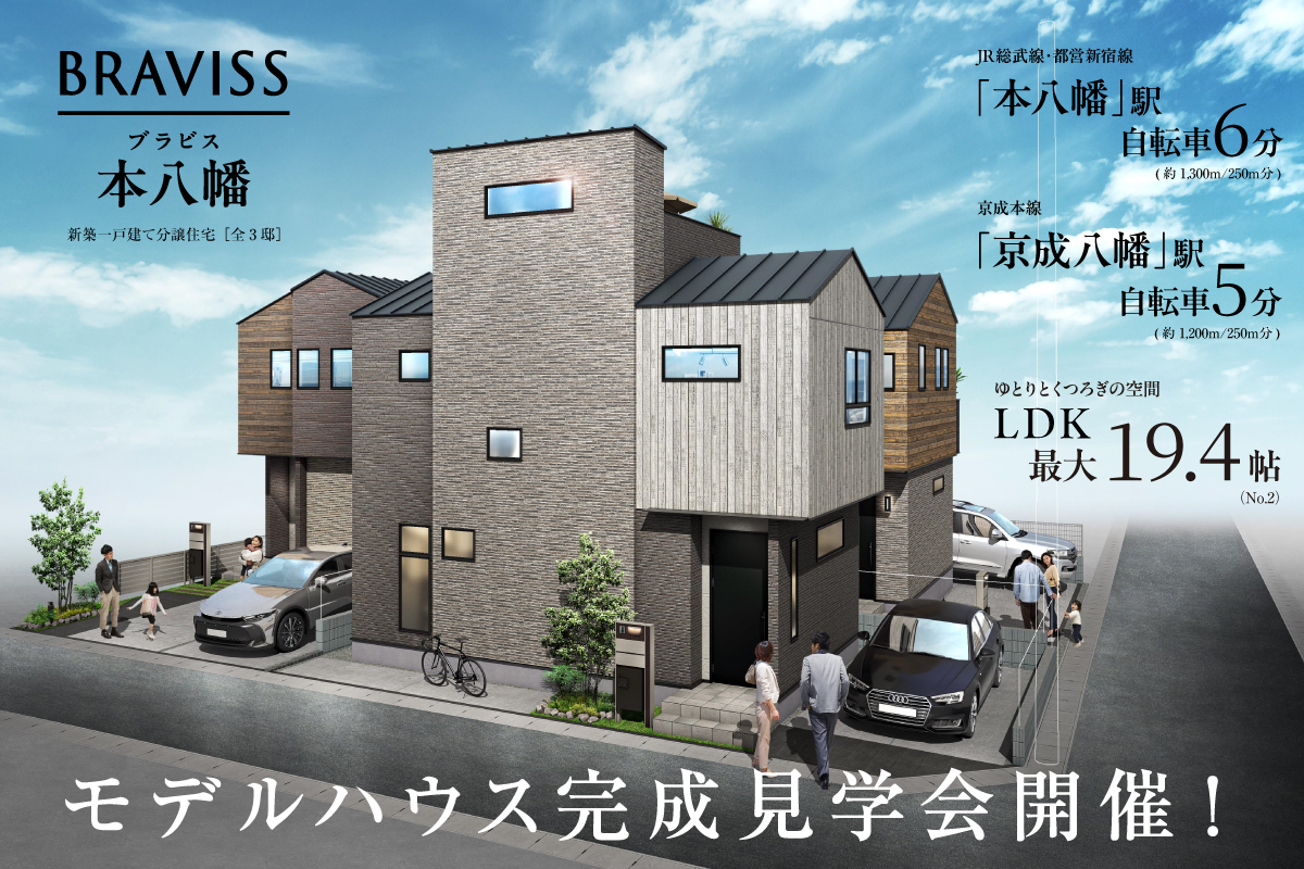 市川市東菅野三丁目829番（3区画-3）