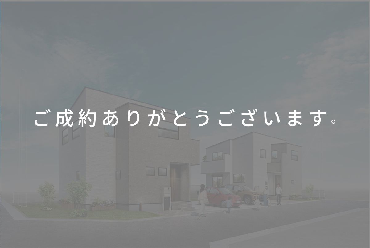 ご成約：船橋市藤原五丁目363番（2区画-2）
