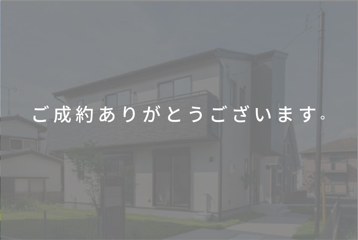 ご成約：龍ケ崎市若柴町3002番（4区画-2）