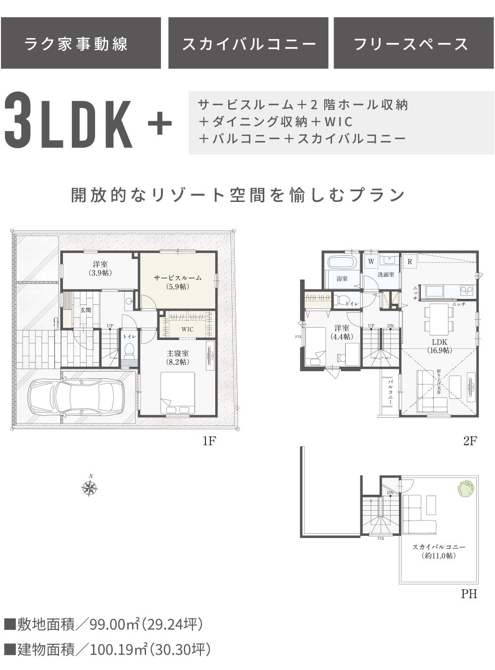 八千代市勝田台北三丁目4502番19（1区画-1）