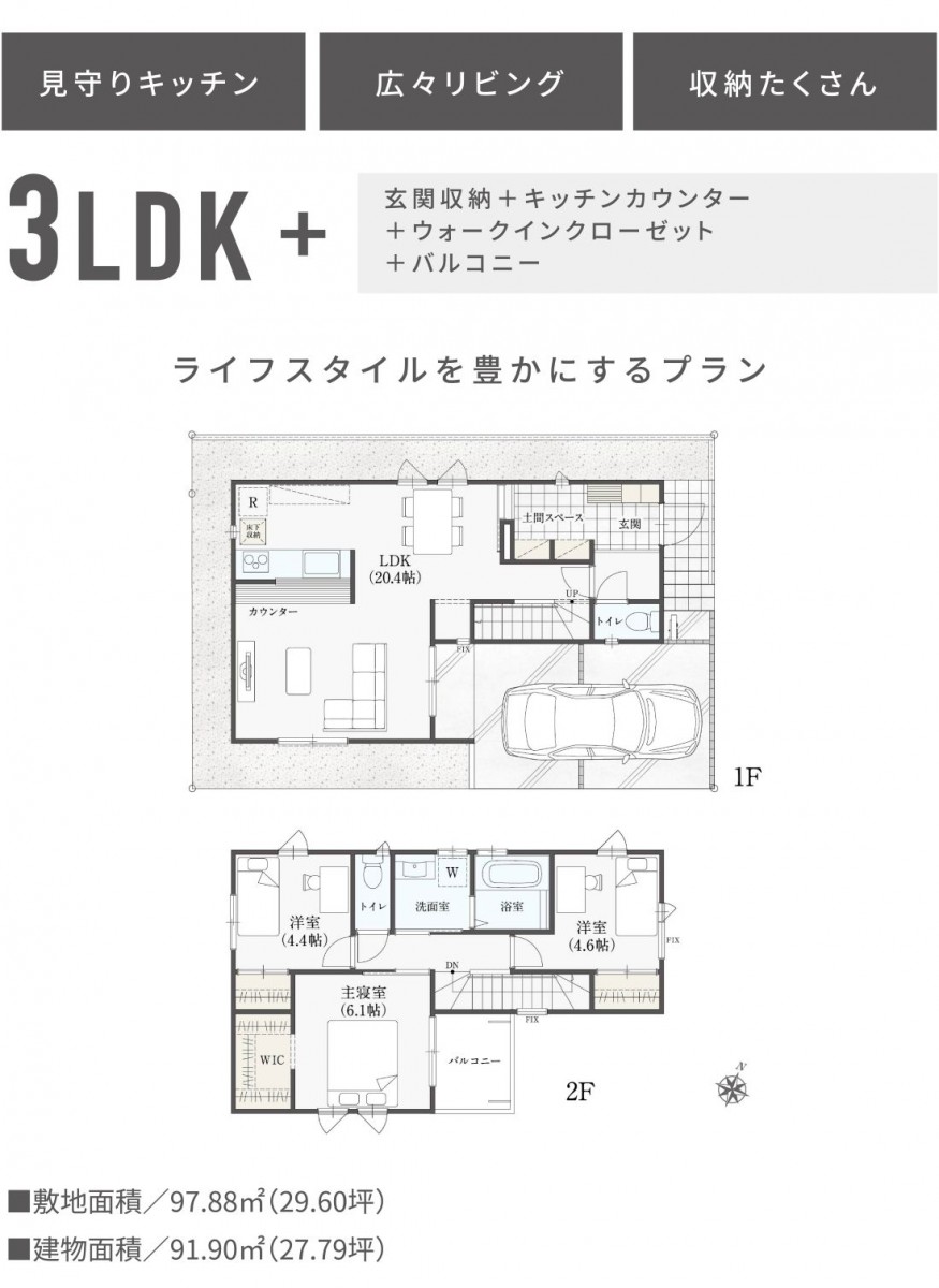 船橋市習志野台六丁目19番11（3区画-2）