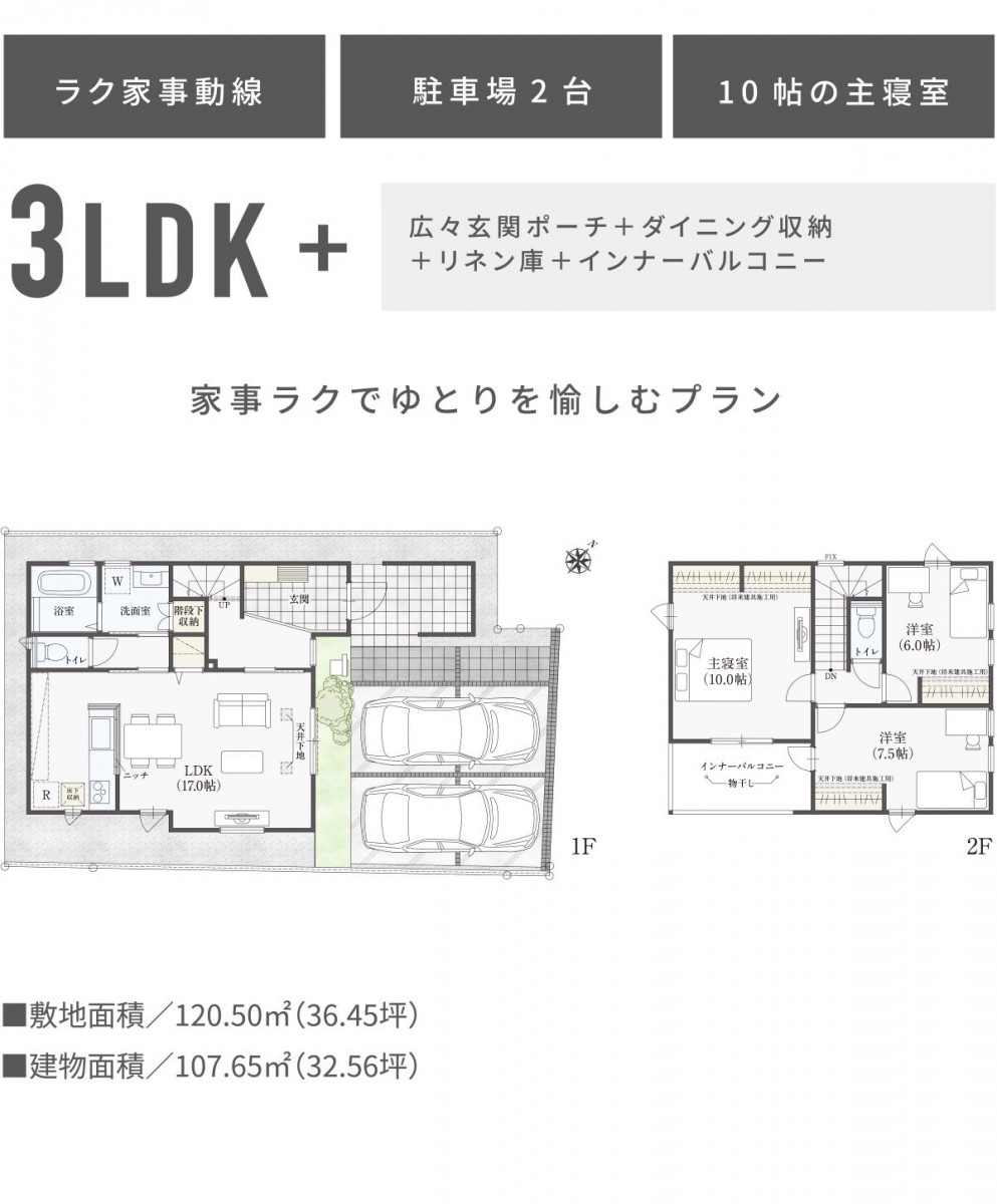 柏市根戸483番36（14区画-14）
