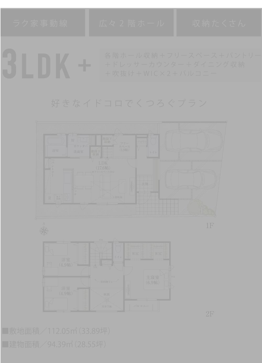 ご成約：八千代市村上1946番71（2区画-2）