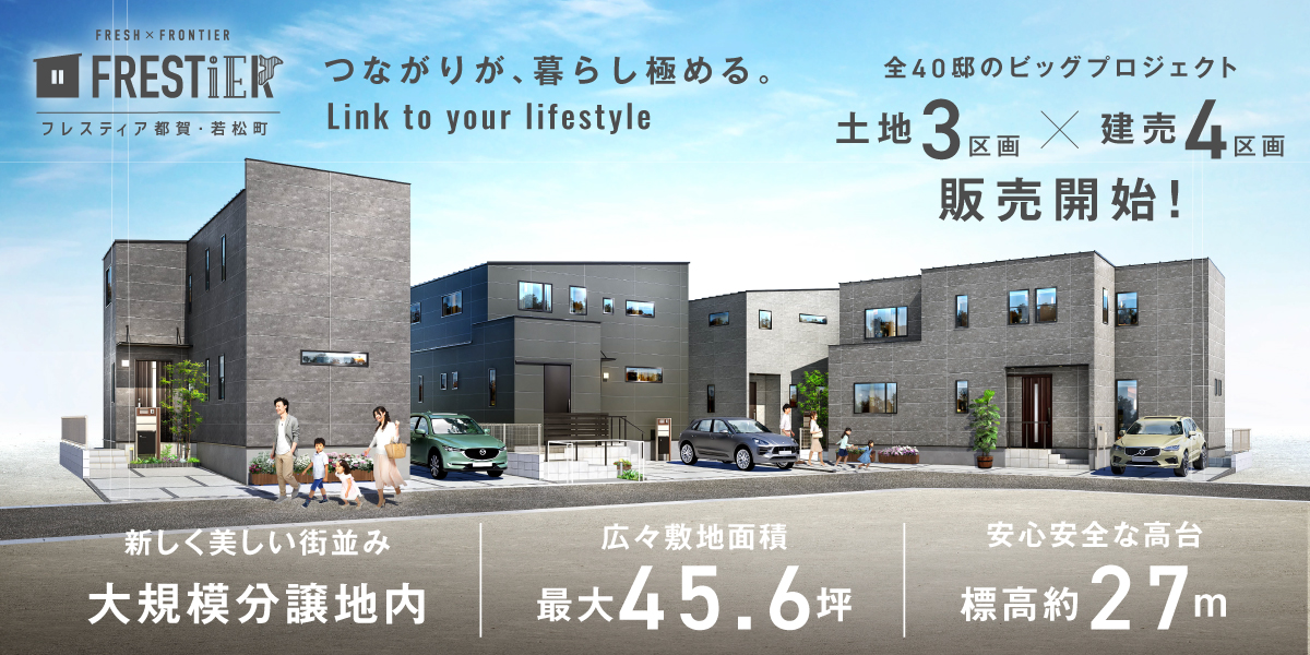 若松