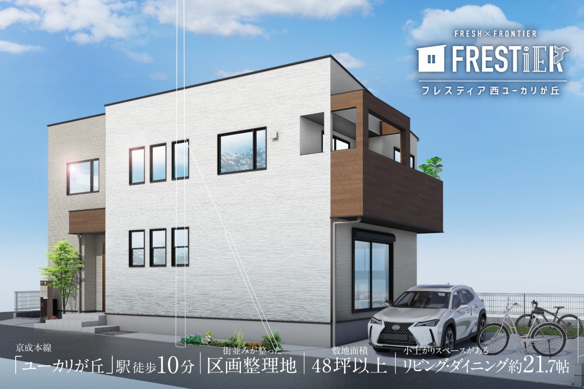 フレスティア西ユーカリが丘MV
