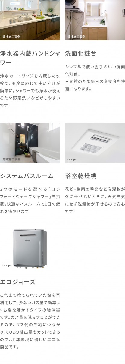 フレスティア西ユーカリが丘設備：内装
