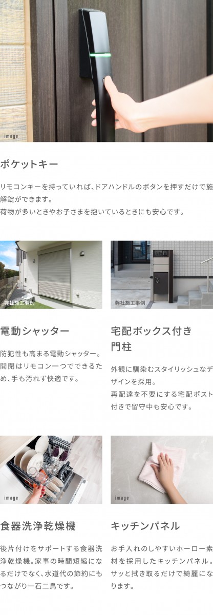 フレスティア西ユーカリが丘設備：外装
