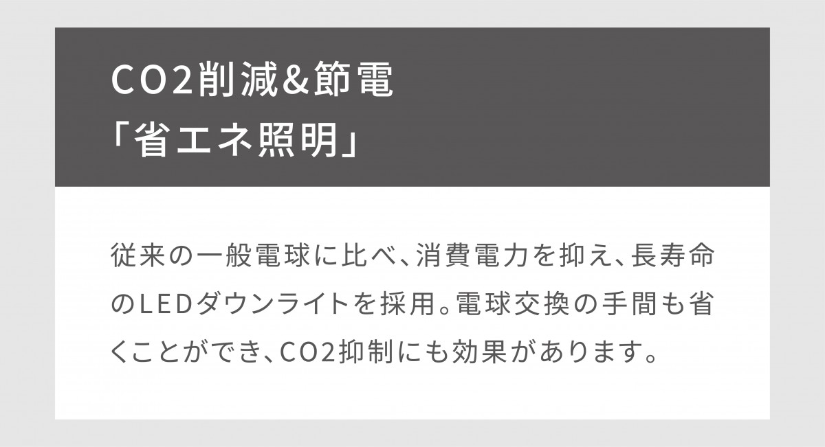 フレスティア幕張西_住宅性能5