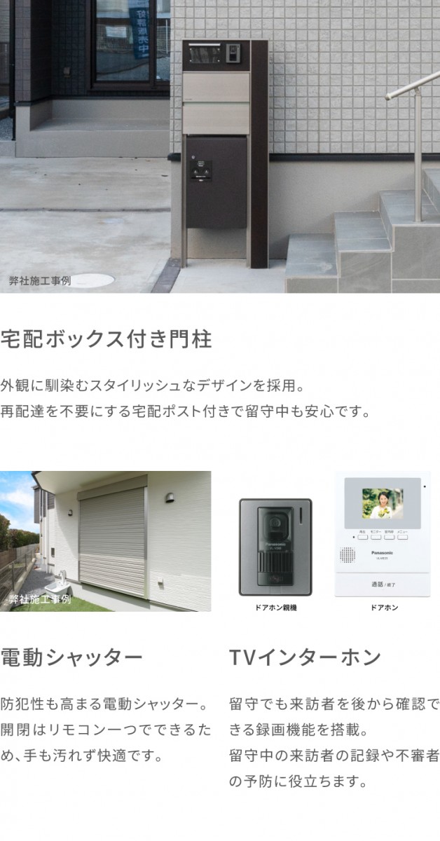 フレスティア印西・木下南_外装1