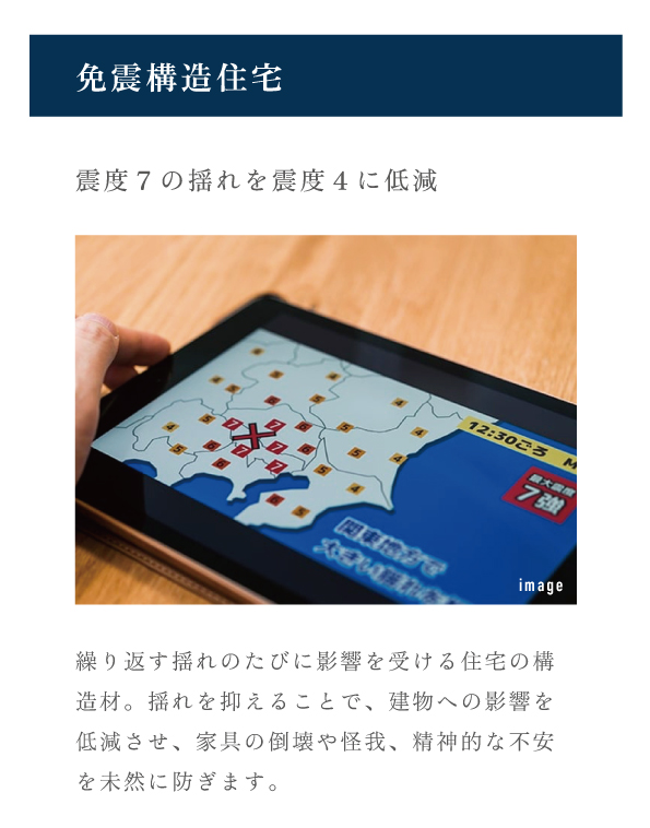 グランドゥール津田沼・前原西:免震構造