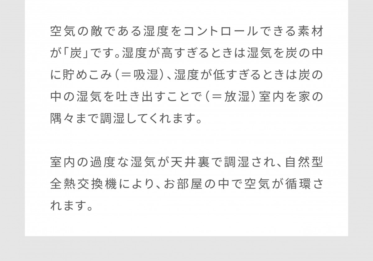 フレスティア幕張西_住宅性能7