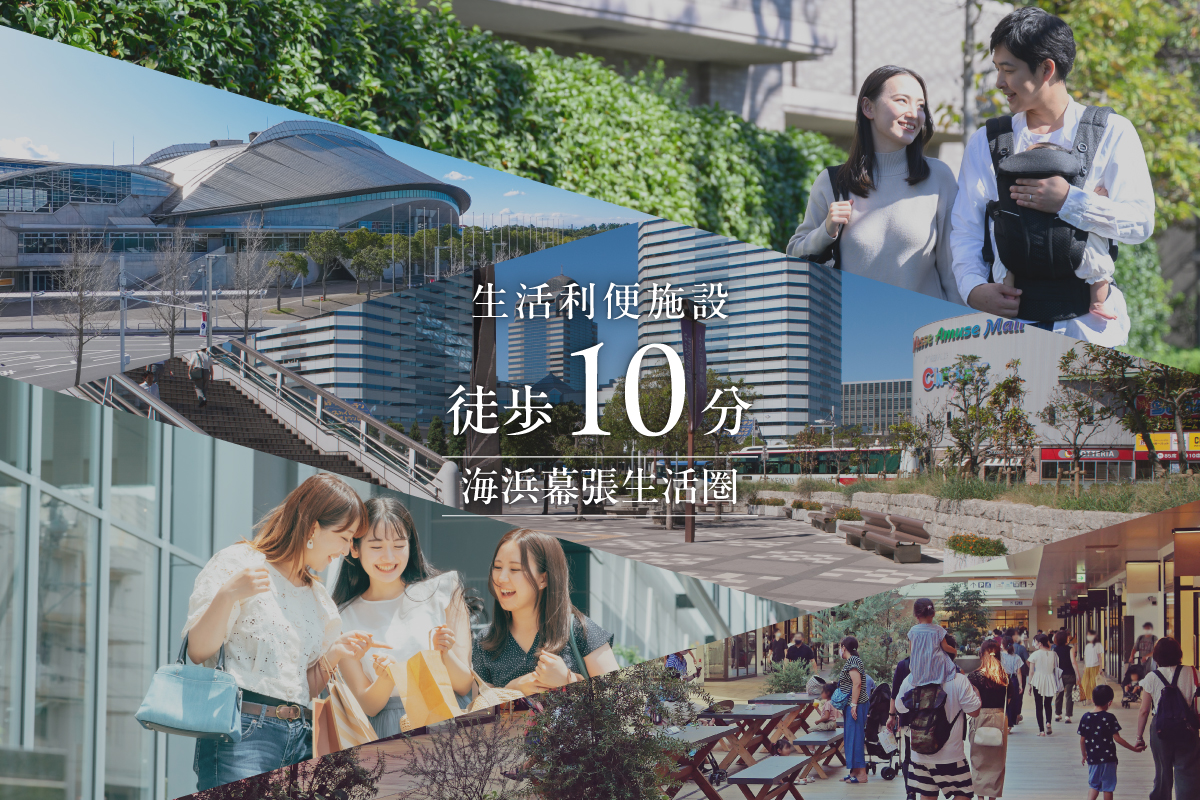 フレスティア幕張西topイメージ