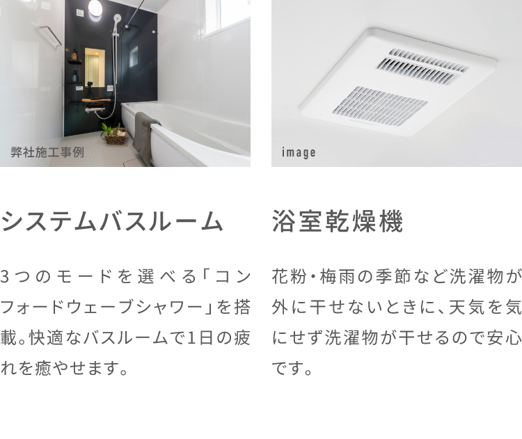 フレスティア幕張西_内装4