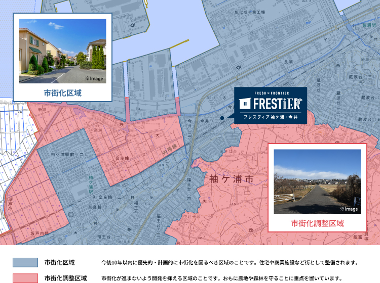 フレスティア袖ケ浦・今井用途地域マップ