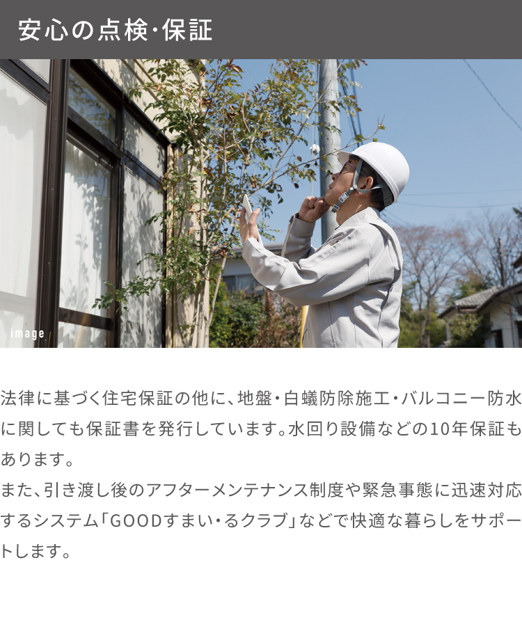 フレスティア袖ケ浦・今井_外装4