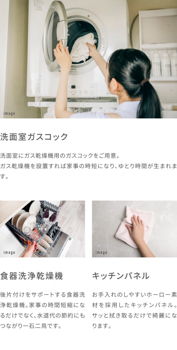 フレスティア印西・木下南_内装1