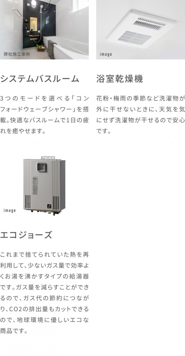 フレスティア印西・木下南_内装3