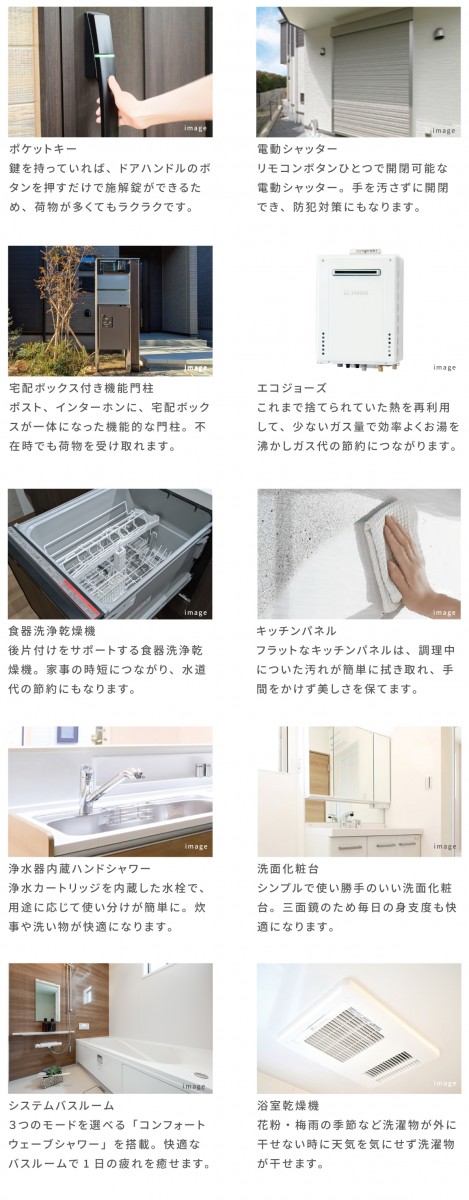 グランドゥール津田沼・前原西設備:1