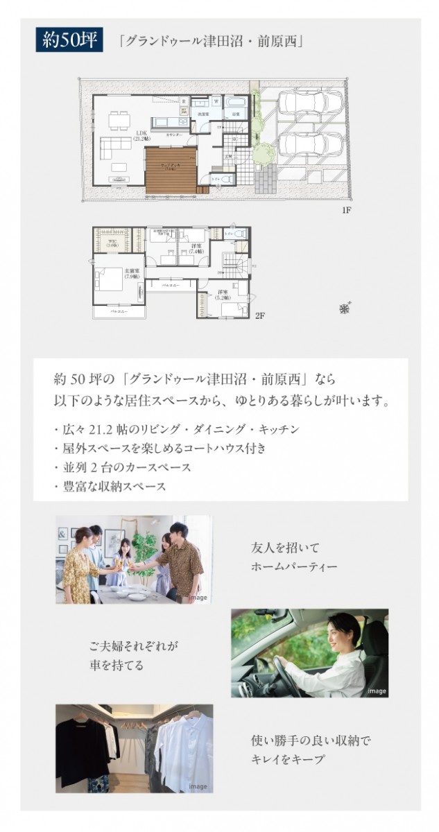 50坪プラン