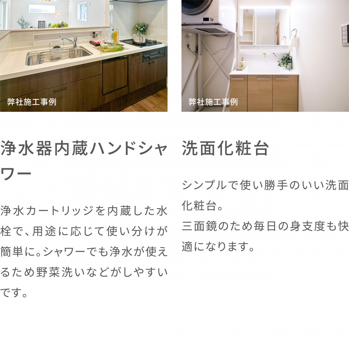 設備仕様1_フレスティア木更津・高柳_3