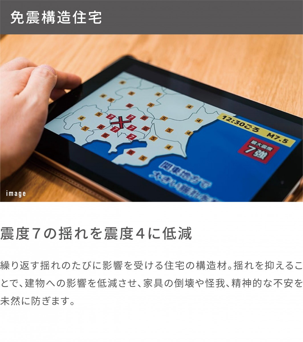 設備仕様2_フレスティア木更津・高柳_3