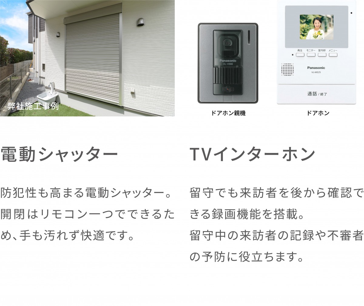 設備仕様2_フレスティア木更津・高柳_2