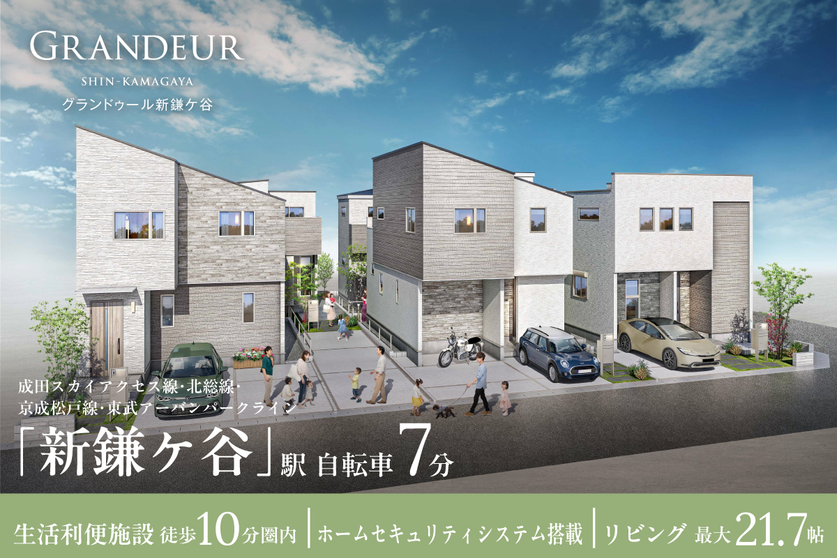 鎌ケ谷市東中沢一丁目1485番394（5区画-2）