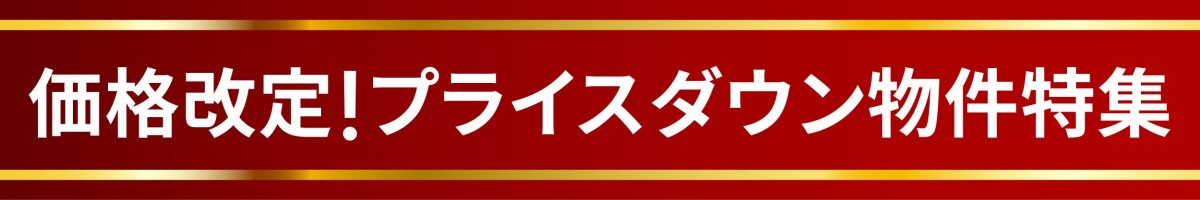 価格改定