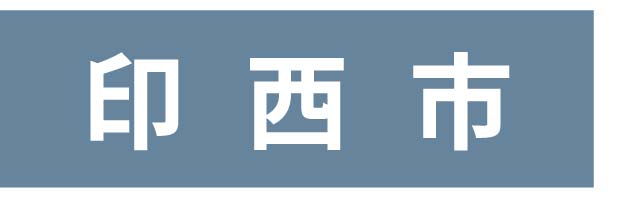 印西市_ボタン